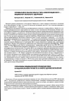 Научная статья на тему 'Уровень тревожности у школьников, имевших в анамнезе хирургическую патологию'