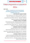 Научная статья на тему 'УРОВЕНЬ ТРЕВОЖНОСТИ В ПРОГНОЗИРОВАНИИ МОТИВАЦИОННОЙ ДЕЯТЕЛЬНОСТИ СТУДЕНТОВ И АКАДЕМИЧЕСКИХ ГРУПП'