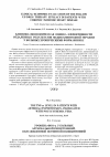 Научная статья на тему 'УРОВЕНЬ ΦΗΟ-α У БОЛЬНЫХ АРТЕРИАЛЬНОЙ ГИПЕРТЕНЗИЕЙ, ОБУСЛОВЛЕННОЙ ИСТИННОЙ ПОЛИЦИТЕМИЕЙ'