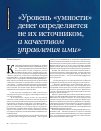 Научная статья на тему '«Уровень «умности» денег определяется не их источником, а качеством управления ими»'