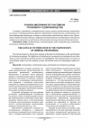 Научная статья на тему 'Уровень виктимности участников уголовного судопроизводства'