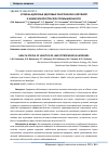 Научная статья на тему 'Уровень здоровья здоровых работников в нефтяной и химической отраслях промышленности'