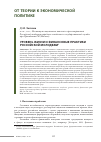 Научная статья на тему 'Уровень жизни и финансовые практики российской молодежи'