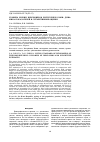 Научная статья на тему 'Уровень жизни пенсионеров республики Коми: динамика показателей и субъективные оценки'