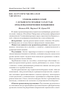 Научная статья на тему 'УРОВЕНЬ ЖИЗНИ СЕМЕЙ С ДЕТЬМИ В РЕСПУБЛИКЕ ТАТАРСТАН: ПРОБЛЕМЫ ИЗМЕРЕНИЯ И ПОВЫШЕНИЯ'