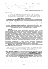 Научная статья на тему 'Уровень знаний студенток 1-5 курсов, осваивающих направление подготовки 33. 05. 01 "Фармация", в области физической культуры и профессионально-прикладной физической культуры'