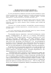 Научная статья на тему 'Уровни анализа текстовой эмотивности (на примере текстов художественного стиля)'