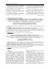 Научная статья на тему 'Уровни биогенных аминов в структурах головного мозга крыс в условиях длительного введения динила, ацетата свинца и тауцинка'