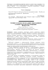 Научная статья на тему 'Уровни готовности младших школьников к межкультурному общению'