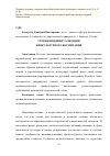 Научная статья на тему 'Уровни индивидуализации физкультурного воспитания'