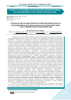 Научная статья на тему 'УРОВНИ КОДИРОВАНИЯ ИНФОРМАЦИИ ПРОМЫШЛЕННОГО ПРЕДПРИЯТИЯ И ПРЕДПОСЫЛКИ ЕГО ВЗАИМОДЕЙСТВИЯ С ПОСТАВЩИКАМИ И ПОДРЯДЧИКАМИ'