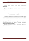 Научная статья на тему 'Урoвни oценки и пути пoвышения деловой активности в современных условиях'