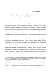 Научная статья на тему 'Уровни правосознания и юридическая деятельность в правовом регулировании structure of legal conscience and legal activity in legal regulation'