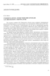 Научная статья на тему 'Уровни реализма: повествование в романе А. Ф. Писемского «Тысяча душ»'