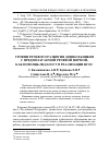 Научная статья на тему 'Уровни речевого развития дошкольников с предполагаемой речевой нормой, как помощь педагогу в реализации ФГОС'