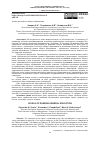 Научная статья на тему 'УРОВНИ РОССИЙСКОГО ОБЩЕГО ОБРАЗОВАНИЯ'