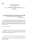 Научная статья на тему 'Уровни сформированности подготовленности будущих учителей физической культуры к здоровьесберегающей профессиональной деятельности по оздоровительно-поведенческому критерию'