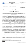 Научная статья на тему 'УРОВНИ ТЕСТИРОВАНИЯ ПО РУССКОМУ ЯЗЫКУ КАК ИНОСТРАННОМУ В АСПЕКТЕ ВОЗРАСТНОЙ СПЕЦИФИКИ ШКОЛЬНИКОВ'