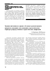 Научная статья на тему 'Уровни цитокинов в крови у больных ревматоидным артритом, имевших и не имевших серологические маркеры репродуктивных герпетических инфекций'