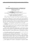 Научная статья на тему 'Урожайность африканского проса в зависимости от агротехнических мероприятий в сухостепной зоне Северного Казахстана'