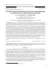 Научная статья на тему 'УРОЖАЙ И ТЕХНОЛОГИЧЕСКИЕ ПОКАЗАТЕЛИ ОЗИМОЙ ПШЕНИЦЫ В ЗАВИСИМОСТИ ОТ ПРИЕМОВ ВОЗДЕЛЫВАНИЯ'