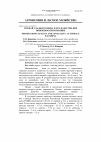 Научная статья на тему 'Урожай сладкого перца и его качество при поверхностном поливе'