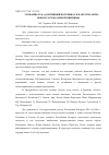 Научная статья на тему 'Урожайность, адаптивный потенциал и качество зерна новых сортов озимой пшеницы'