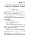 Научная статья на тему 'Урожайность генотипов подсолнечника в зависимости от способов основной обработки почвы и регуляторов роста растений на черноземах Волгоградской области'