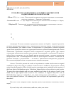 Научная статья на тему 'Урожайность хлопчатника в условиях такырных почв, подверженных ветровой эрозии'