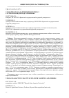 Научная статья на тему 'УРОЖАЙНОСТЬ И АДАПТИВНЫЙ ПОТЕНЦИАЛ СОРТОВ И ГИБРИДОВ ПОДСОЛНЕЧНИКА'