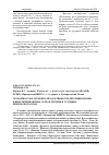 Научная статья на тему 'Урожайность и элементы продуктивности детерминантных и индетерминантных сортов гречихи в условиях Приморского края'