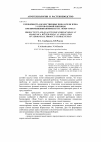 Научная статья на тему 'Урожайность и качественные показатели зерна у сортов озимой пшеницы при применении биопрепарата «Флор гумат»'