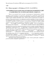 Научная статья на тему 'Урожайность и качество картофеля летней посадки в зависимости от используемого сидерата'