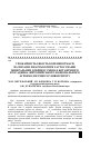 Научная статья на тему 'Урожайность и качество корневой массы валерианы лекарственной при применении минеральных удобрений в условиях питомника ботанического Житомирского национального агроэкологического университета'