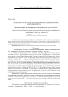 Научная статья на тему 'Урожайность и качество плодов интродуцированных сортов фундука'