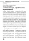 Научная статья на тему 'УРОЖАЙНОСТЬ И КАЧЕСТВО ПРОДУКЦИИ КАРТОФЕЛЯ при промышленной (голландской) технологии возделывания в условиях юго-востокА московской области'