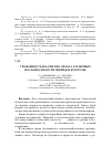 Научная статья на тему 'Урожайность и качество силоса различных по скороспелости гибридов кукурузы'