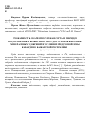 Научная статья на тему 'Урожайность и качество урожая сорта и гибридов подсолнечника в зависимости от доз и сроков внесения минеральных удобрений в условиях предгорной зоны Кабардино-Балкарской Республики'