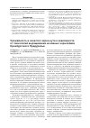 Научная статья на тему 'Урожайность и качество зерна нута в зависимости от технологий выращивания на южных чернозёмах Оренбургского Предуралья'