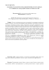 Научная статья на тему 'Урожайность и качество зерна озимой тритикале сорта Михась в условиях юго-запада Центрального региона России'