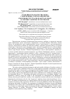 Научная статья на тему 'Урожайность и качество зерна современных сортов озимой ржи'