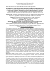 Научная статья на тему 'Урожайность и качество зерна ярового ячменя в зависимости от различных предшественников и фонов минерального питания'