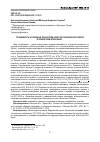 Научная статья на тему 'УРОЖАЙНОСТЬ И ОСНОВНЫЕ ПОКАЗАТЕЛИ КАЧЕСТВА ОБРАЗЦОВ КАРТОФЕЛЯ В КОНКУРСНОМ ИСПЫТАНИИ'