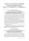 Научная статья на тему 'УРОЖАЙНОСТЬ И ПАРАМЕТРЫ ЯГОД МЕЖВИДОВЫХ ГИБРИДОВ ГОЛУБИКИ В КОМБИНАЦИИ СКРЕЩИВАНИЯ (VACCINIUM CORYMBOSUM L. (SPARTAN, DUKE) ♀ × VACCINIUM ANGUSTIFOLIUM AIT. ♂), КУЛЬТИВИРУЕМЫХ НА ВЕРХОВОМ ТОРФЯНИКЕ БЕЛОРУССКОГО ПООЗЕРЬЯ'