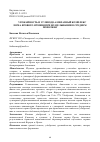 Научная статья на тему 'УРОЖАЙНОСТЬ И УГЛЕВОДО-АМИЛАЗНЫЙ КОМПЛЕКС ЗЕРНА ЯРОВОГО ЯЧМЕНЯ ПРИ ВОЗДЕЛЫВАНИИ В СРЕДНЕМ ПОВОЛЖЬЕ'