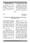 Научная статья на тему 'Урожайность льна-долгунца сортов псковской селекции в низкогорьях Алтая'