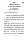 Научная статья на тему 'Урожайность моркови в зависимости от уровня минерального питания'