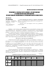 Научная статья на тему 'Урожайность отборных форм Berberis L. при интродукции в ботаническом саду Белгородского государственного национального исследовательского университета'