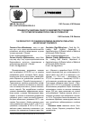 Научная статья на тему 'УРОЖАЙНОСТЬ ПАЖИТНИКА СЕННОГО В ЗАВИСИМОСТИ ОТ ОБРАБОТОК РОСТОСТИМУЛИРУЮЩИМИ ПРЕПАРАТАМИ И РЕТАРДАНТОМ'