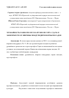 Научная статья на тему 'Урожайность раннеспелого картофеля сорта Удача в зависимости от ширины междурядий и нормы посадки'